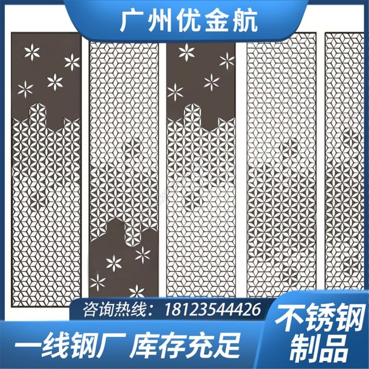 优金航 不锈钢屏风 新中式镂空雕花客厅玄关隔断 欢迎致电
