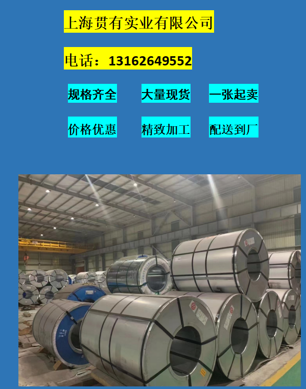 宝钢卷板新能源 B20AV1200 电工钢超薄自粘 B20AV1200-Z零售提供样板