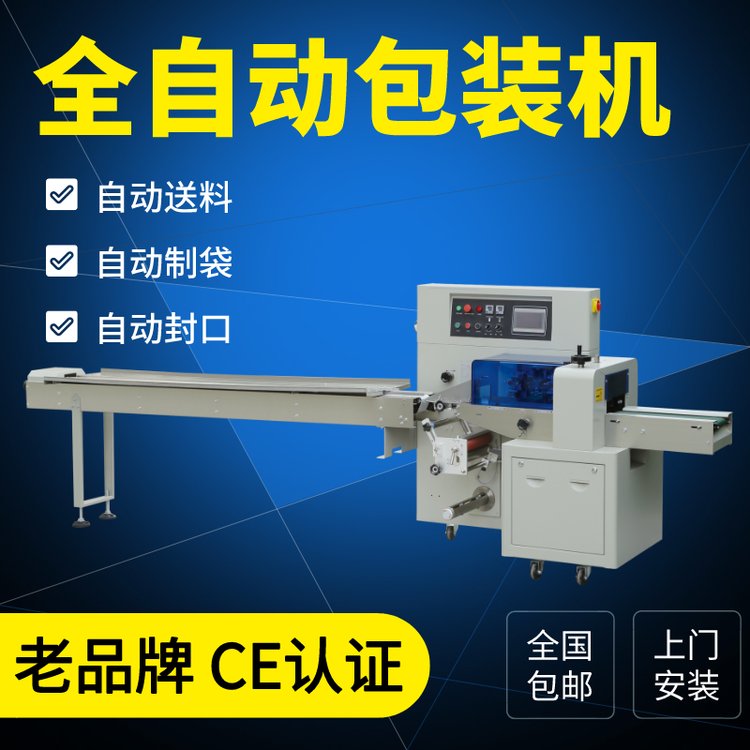 250XDSF智能款三伺服包装机全自动 五金配件枕式封口机器博伽牌