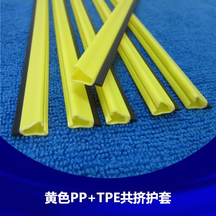 定制挤塑PP+TPE共挤护套 五金挤塑异型材 PP塑料管