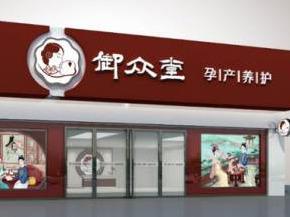 御众堂产后修复