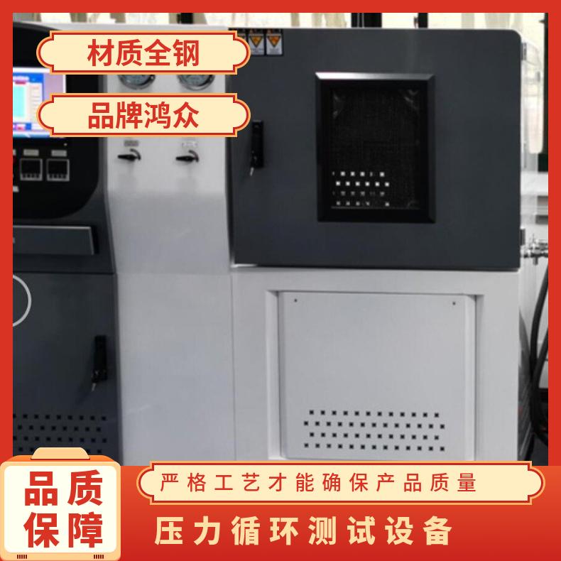 自主软件冷凝器脉冲压力检测设备-循环测试 0.3% 鸿众 SUP-MCSY