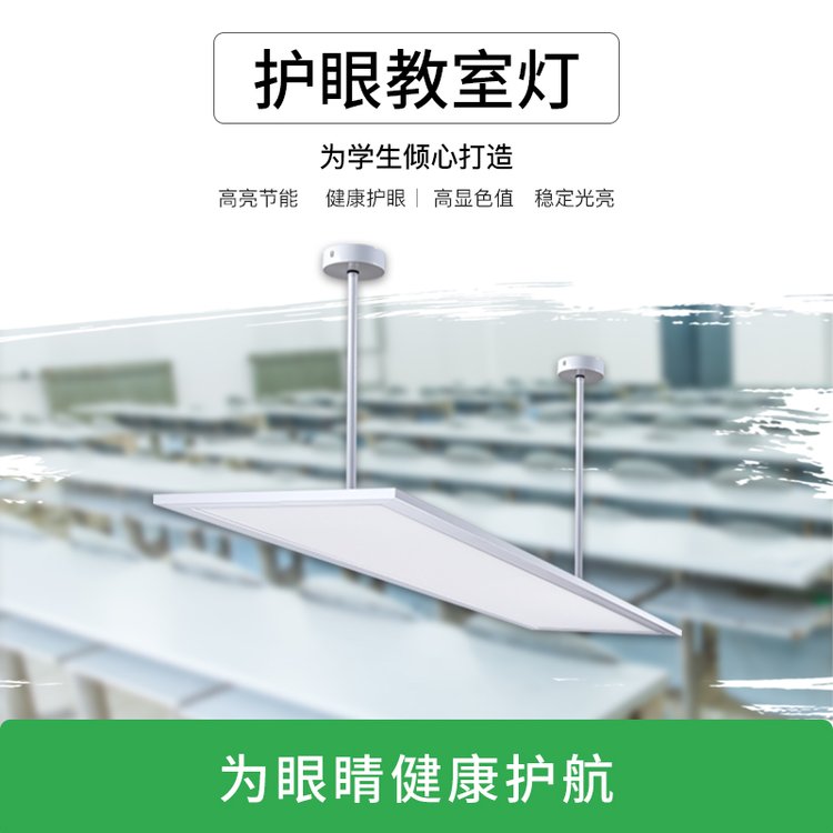 华辉教育照明 学校教室灯改造 黑板灯防眩光学生护眼灯led教育灯