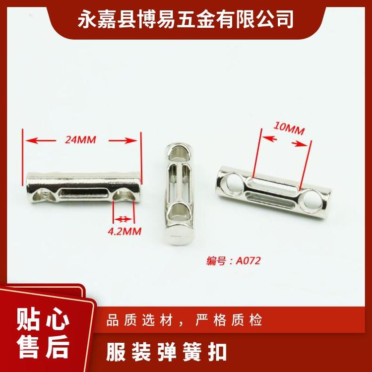 博易 弹簧扣 背带连接 适应不同面料 现货批发全国