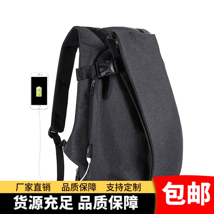 商务休闲双肩包轻便简约男士电脑包时尚智能充电USB学生书包