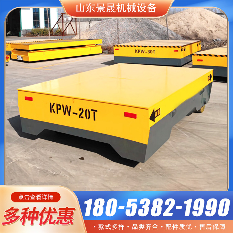 KPW型5吨10吨20吨30吨蓄电池无轨转向电动地平车 景晟