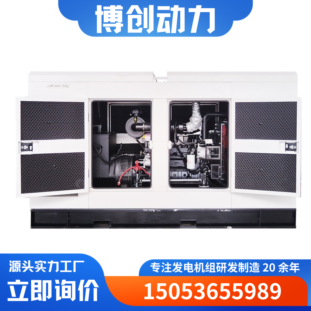 农业工业备用电源全铜无刷电机工厂发货康明斯80kw发电机组