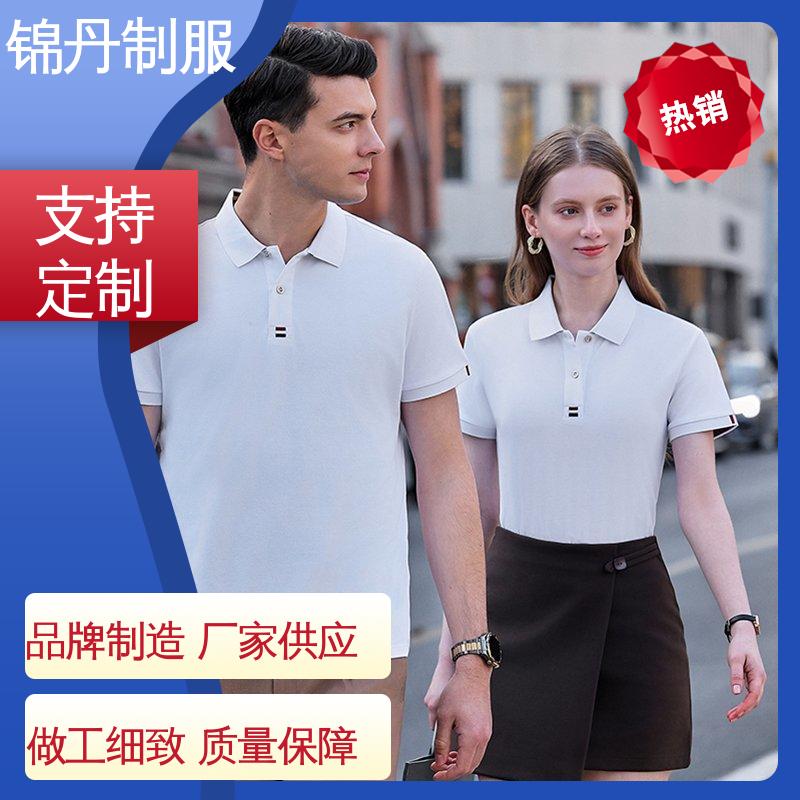 锦丹 肇 庆 定做polo衫 团体服 工作服 男女同款 源头厂家