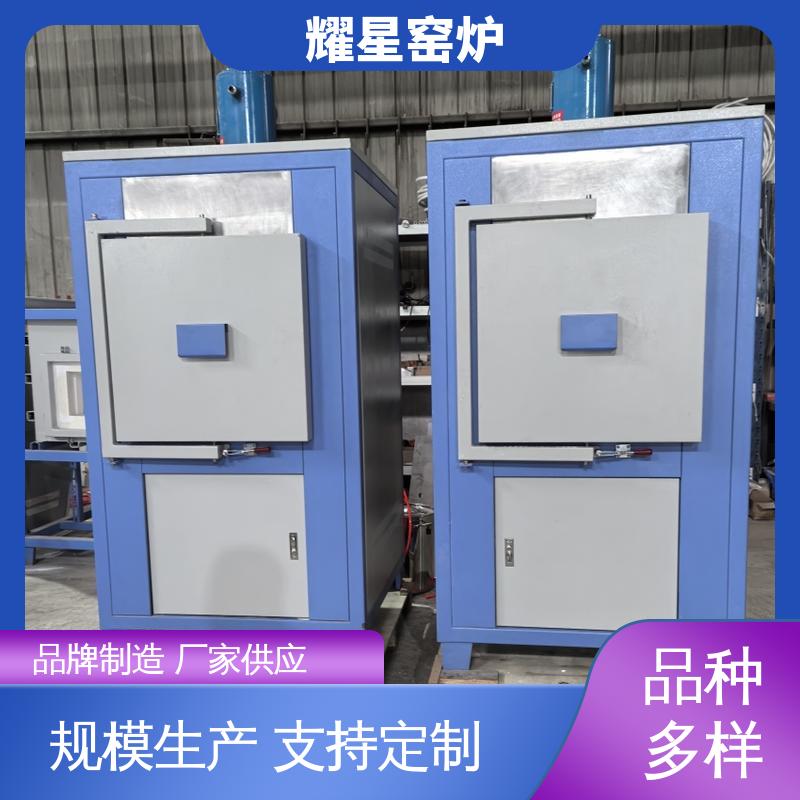 耀星 不锈钢材质 箱式炉 坚固耐用 品质过硬 规格种类多