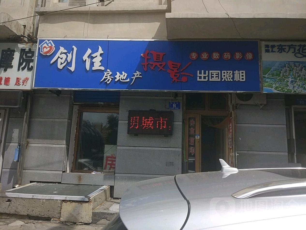 创佳地产
