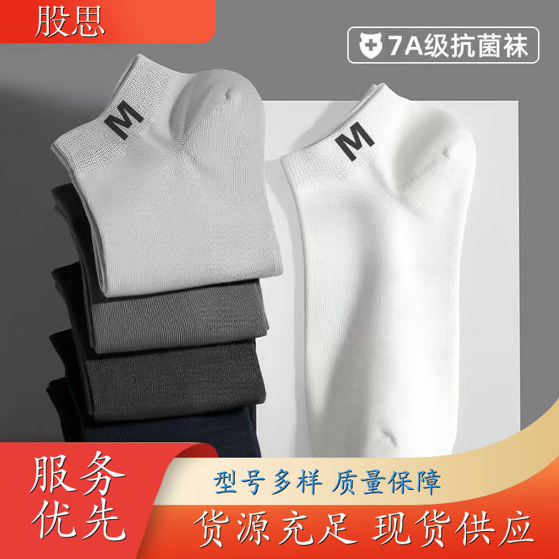 运动学生袜 不闷脚防臭 夏季薄款 颜色多样透气性好