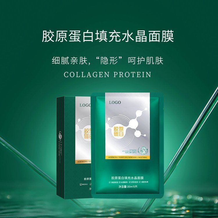 胶原蛋白补水紧致水晶面膜 保湿冻胶状膜贴滋润紧致冰膜OEM