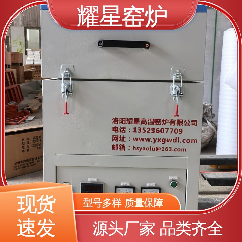 耀星 1400度 磷酸铁锂烧结炉 质量保障放心选购 双层壳体结构