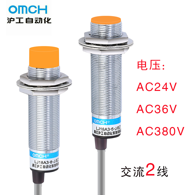 沪工接近开关LJ18A3-8-J/EZ DZ 交流2线常开 AC36V 24V 380V m18
