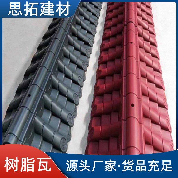 合成树脂琉璃瓦 屋顶建筑材料全新料制作 一体长条瓦