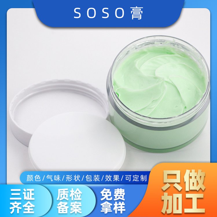 纤体塑身soso膏 帝帆提拉紧致肚子小腹产品燃脂出油