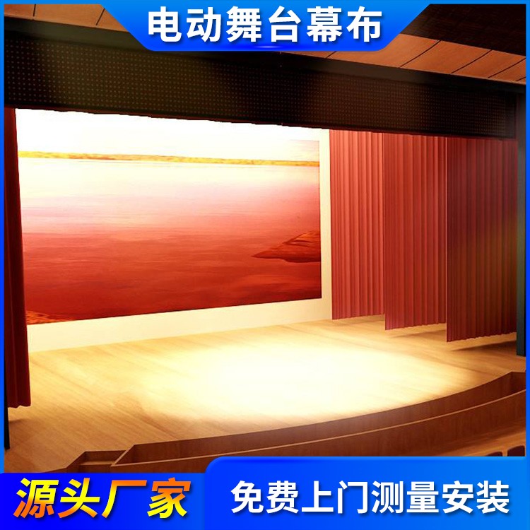 舞台背景幕布 演出幕布 材质易清洁 加工定制 厂家送货