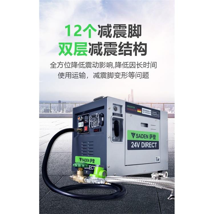 萨登LNG燃气发电机24v驻车空调专用高效节能