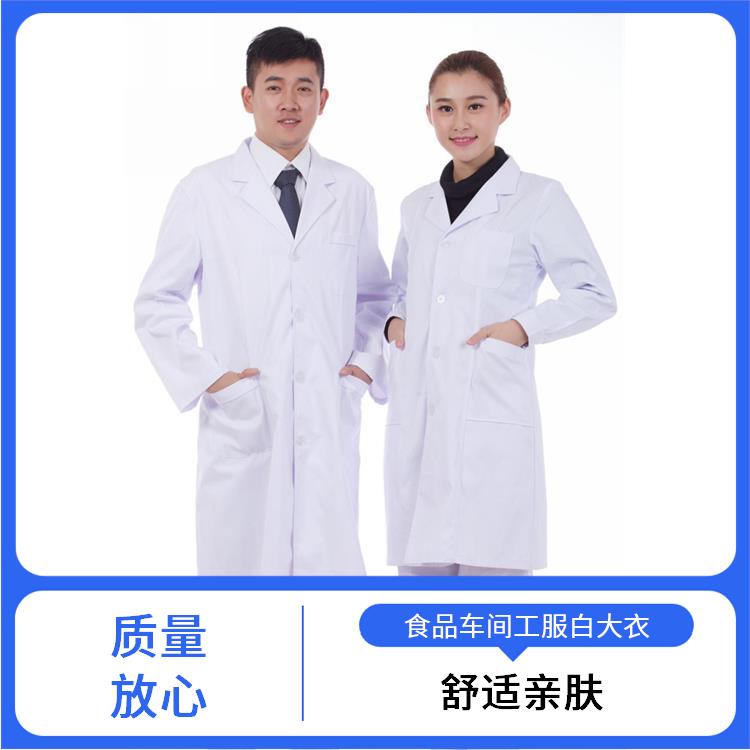 豪派服饰学生化学实验服白大衣科研白大褂舒适耐穿透气支持定制