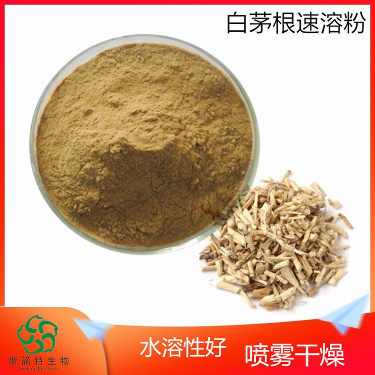 白茅根提取物 生粉 浸膏 浓缩液 多种规格 支持定制生产