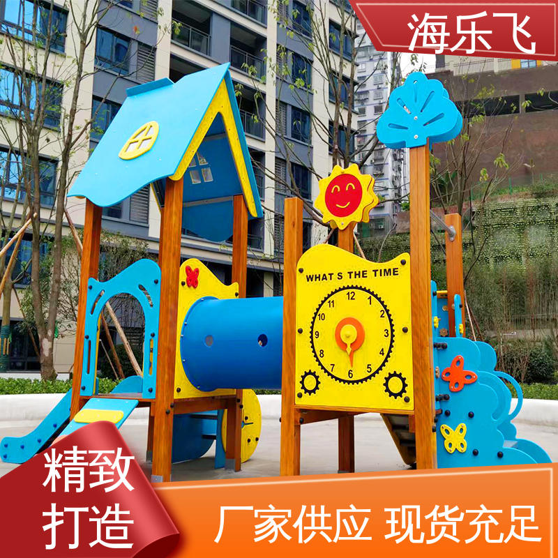 海乐飞 拓展训练墙 广场商业街亲子主题公园 小孩游乐设备