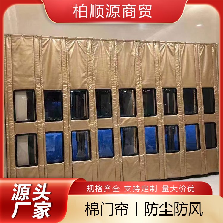 柏顺源 磁铁自吸棉门帘 冬季保暖用 抗冻四季通用 现货制造