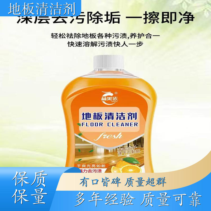 强力地板清洁剂 一拖净家用清洁液 去污留香 生产厂家