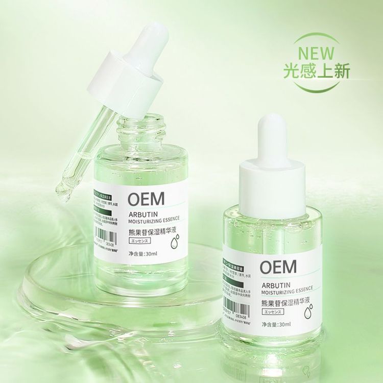 熊果苷保湿精华液补水滋润紧致专业OEM代工护肤厂家