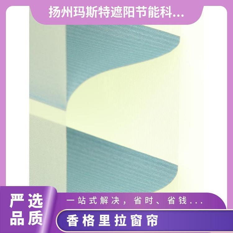 时尚香格里拉帘 玛斯特 百褶帘材料 酒店办公窗帘厂家供应