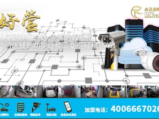 小飞鱼快保