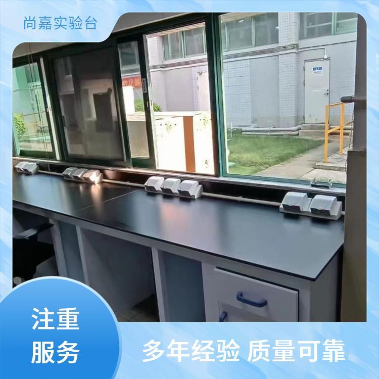 尚嘉 科研教学 实验工作台 方便实验操作 安全保护 追求质量 诚信服务