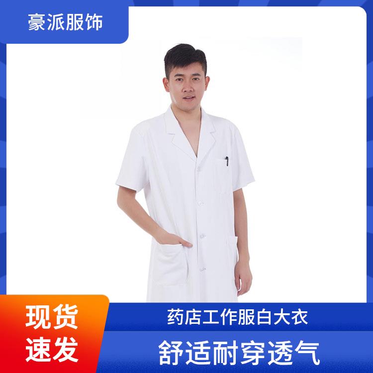 白大褂食品厂无尘车间工作服豪派服饰发货迅速舒适亲肤