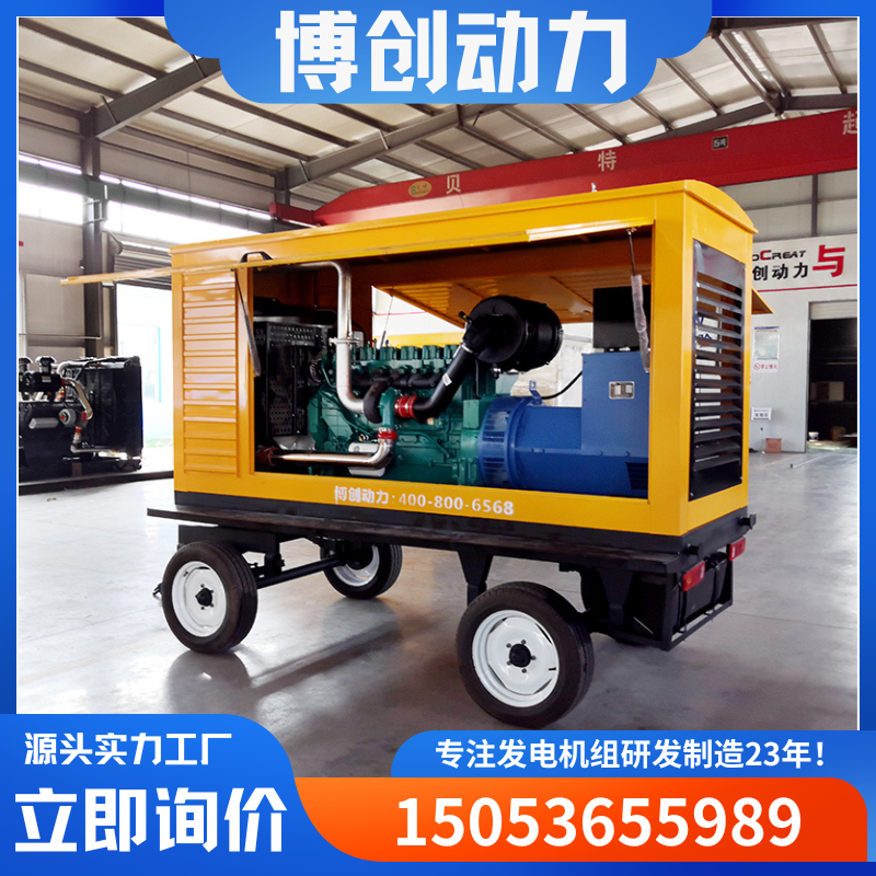 潍柴200KW拖车防雨式户外常用应急备用电源100 300kw柴油发电机组