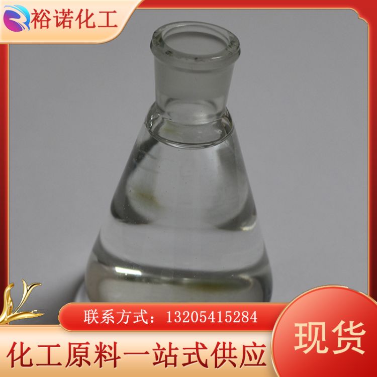 鲸蜡醇乙基己酸酯 含量99% 无色液体 CAS59130-69-7 化工原料