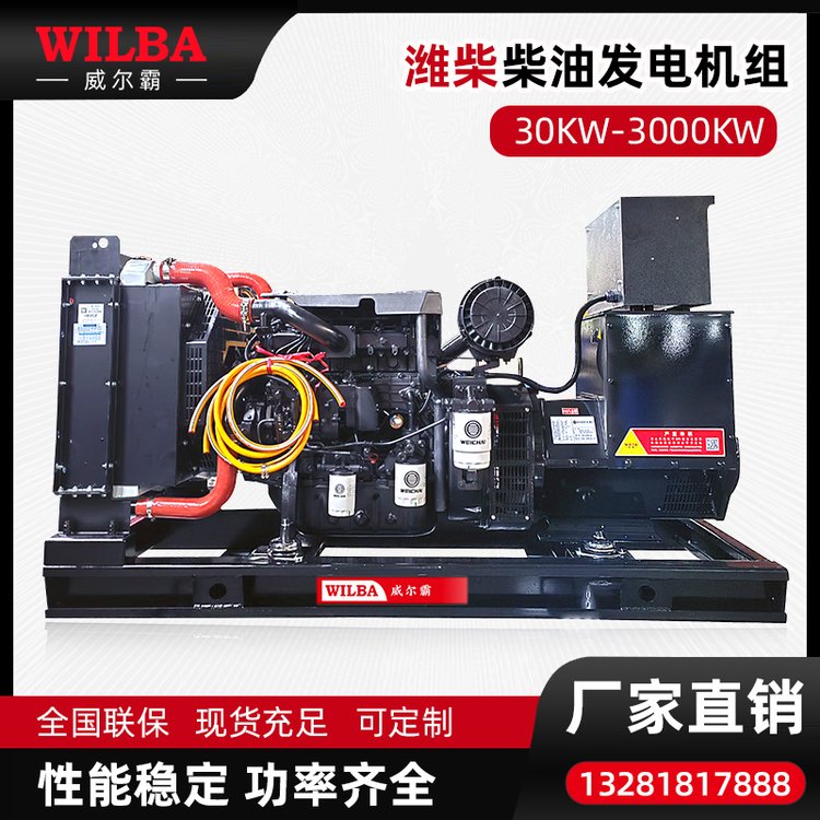 潍柴1500kw柴油发电机组16M33D1680E310无刷全铜国三排放紧急电源