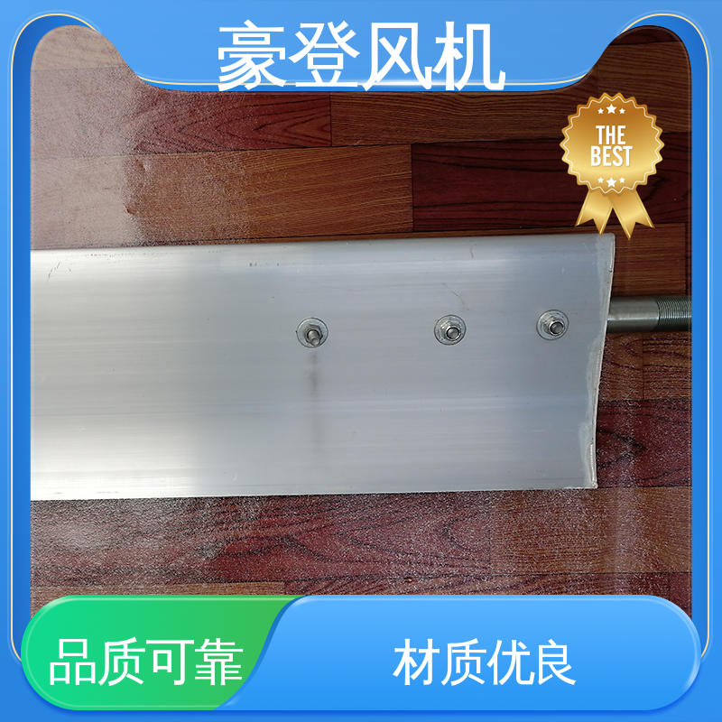 豪登 废弃处理设备 铝合金空腹机翼型风机 低噪音 结构紧凑