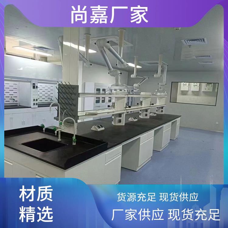 尚嘉 理化生实验室设备 实验台 耐酸碱耐腐蚀 实地测量订制上门测量