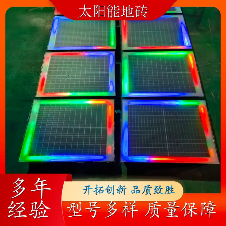 四两 光伏乡镇 太阳能发光地砖 防水防滑 开拓创新 批发