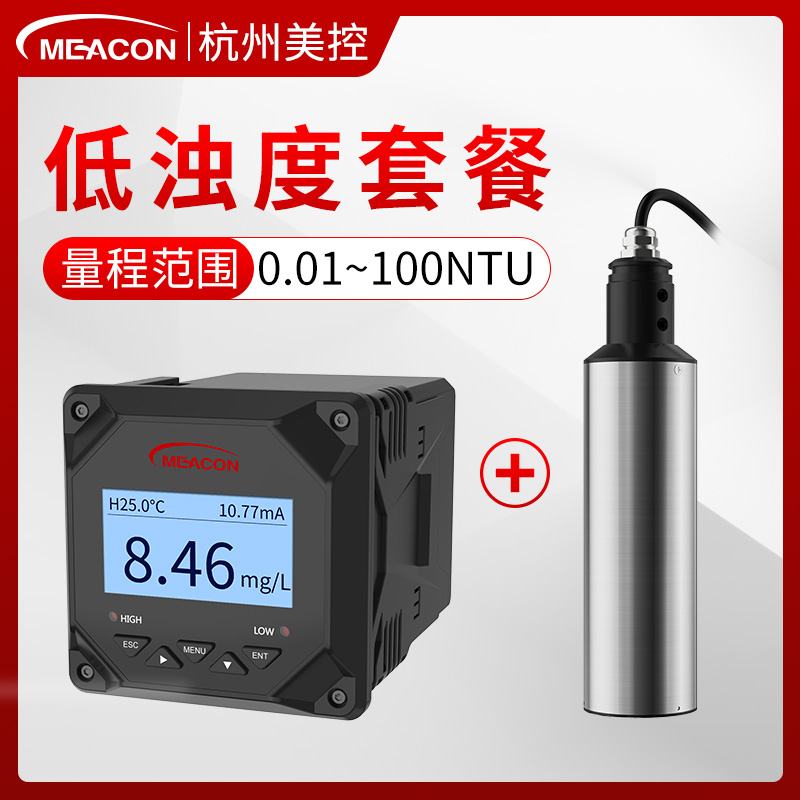 美控 自来水低量程在线浊度仪 饮用水自动分析仪 精度高量程小