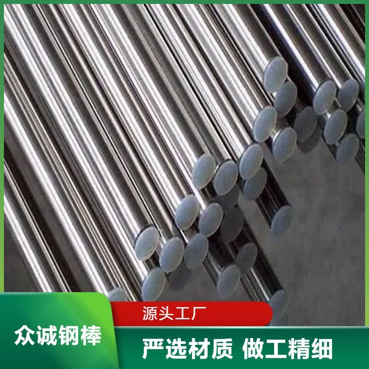 316L不锈钢棒方钢 众诚 可配送到厂 汽轮机部件用钢棒