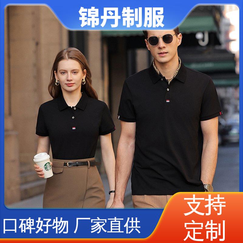 锦丹 中 山 定制polo衫 团体服 团队服 男女同款 源头厂家