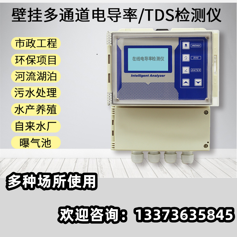 壁挂式工业废水处理自来水洁净度监测污水浑浊度检测浊度仪