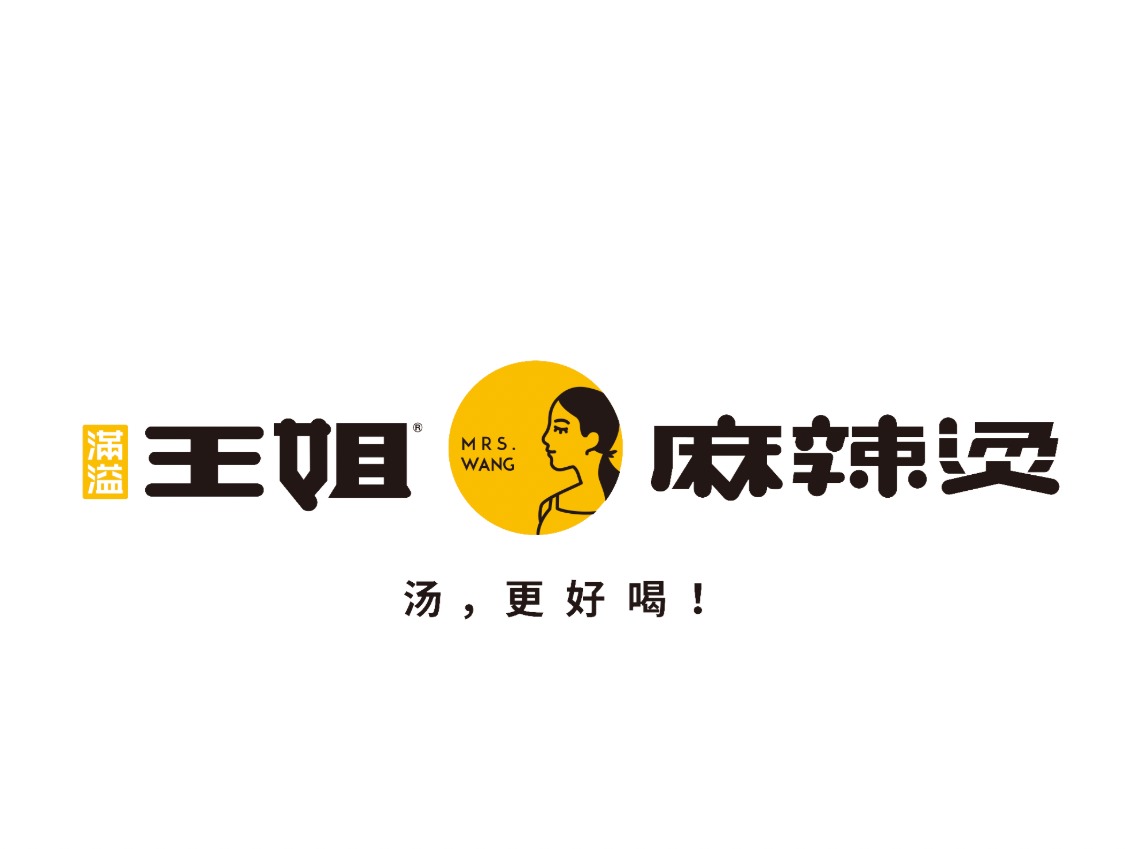 满溢王姐麻辣烫