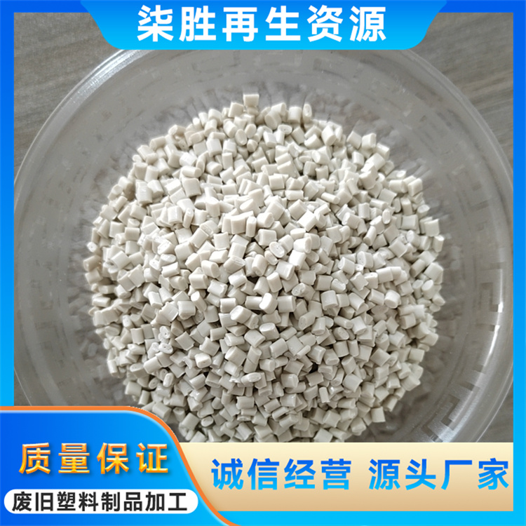 ABSPE PP PS增韧剂 增韧颗粒 抗冲击剂 降低塑料脆性