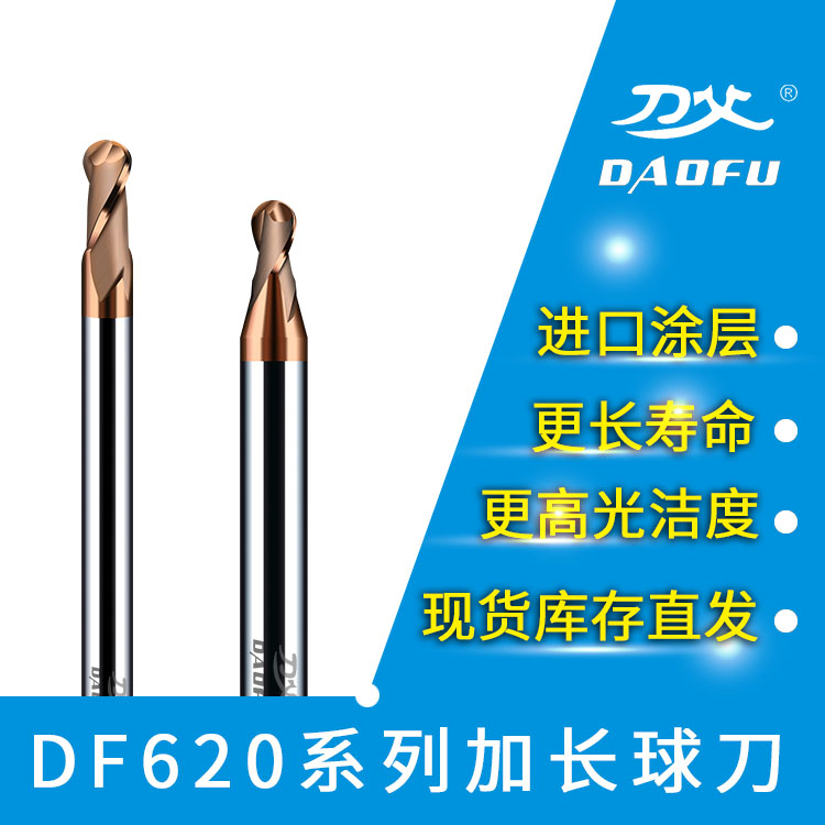 刀父加长62度55度加工模具淬火钢硬质合金钨钢2刃球头模具立铣刀