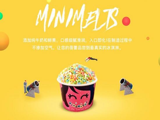 迷你美珠冰淇淋