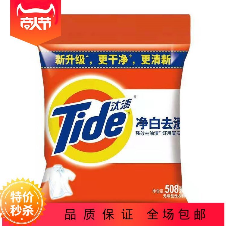 汰渍洗衣粉5kg到260g包邮净白去渍柠檬清香家庭装易漂可一