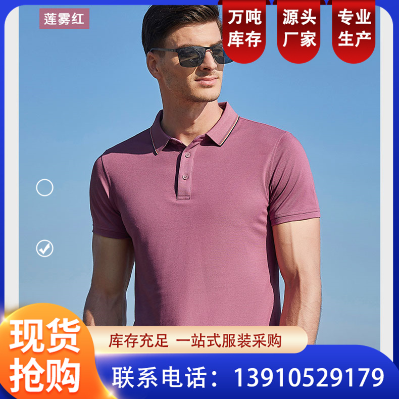 polo衫定制厂服工作服翻领t恤定做短袖T恤衫 恒伟
