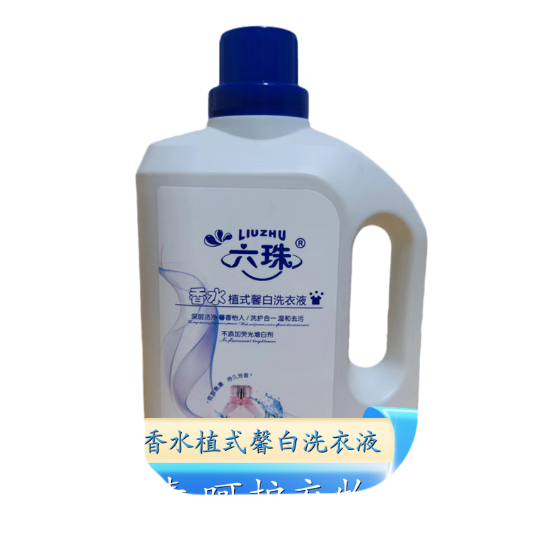 桶装洗衣液 护衣护色持久留香温和洗护 六珠日化