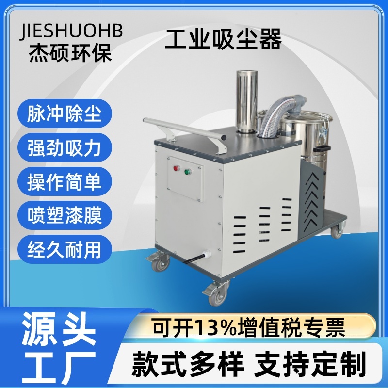 车间灰尘金属粉末颗粒清洁吸尘器 移动式推拉粉尘颗粒收集设备